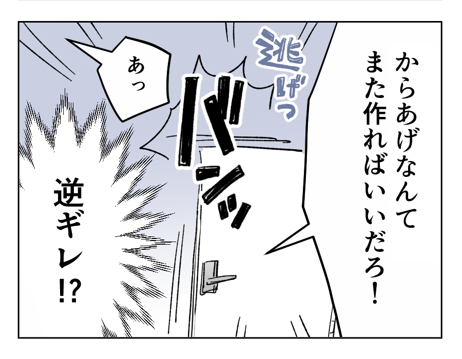【全23話】食いつくし系の夫の周囲はいつもトラブル7-3