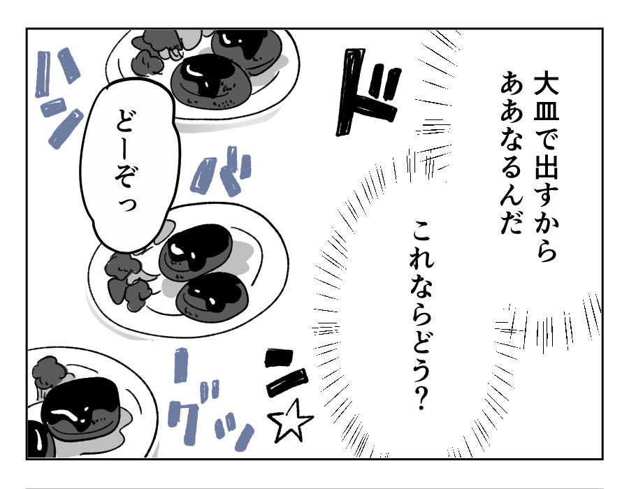 【全23話】食いつくし系の夫の周囲はいつもトラブル8-1