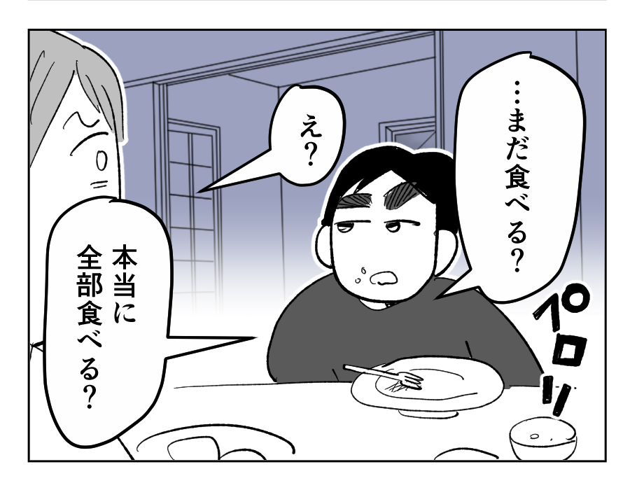 【全23話】食いつくし系の夫の周囲はいつもトラブル8-3
