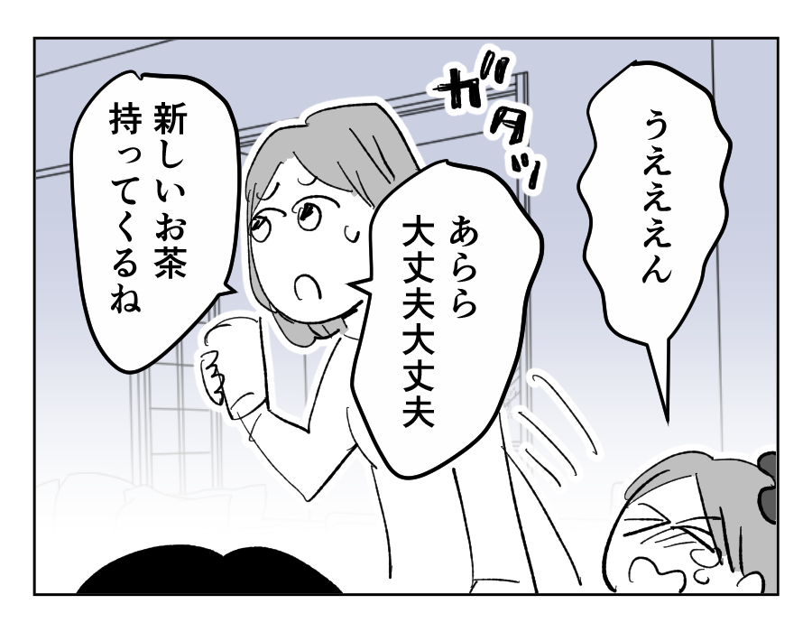 【全23話】食いつくし系の夫の周囲はいつもトラブル9-2