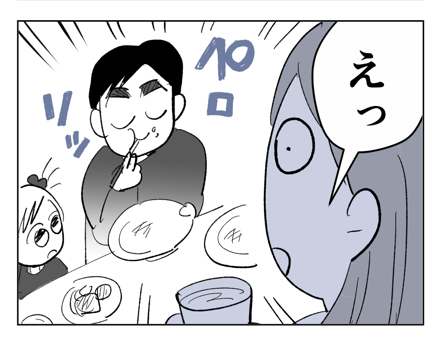 【全23話】食いつくし系の夫の周囲はいつもトラブル9-3