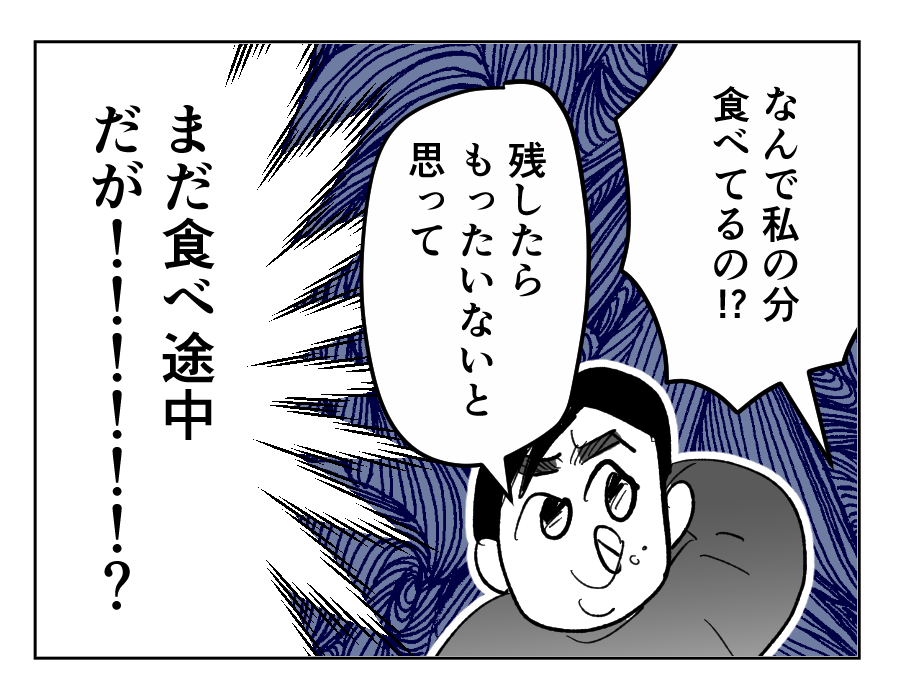 【全23話】食いつくし系の夫の周囲はいつもトラブル9-4
