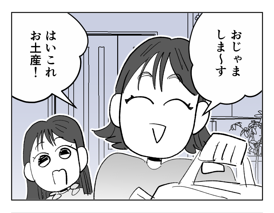 【全23話】食いつくし系の夫の周囲はいつもトラブル10-1