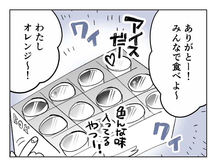 【全23話】食いつくし系の夫の周囲はいつもトラブル10-2