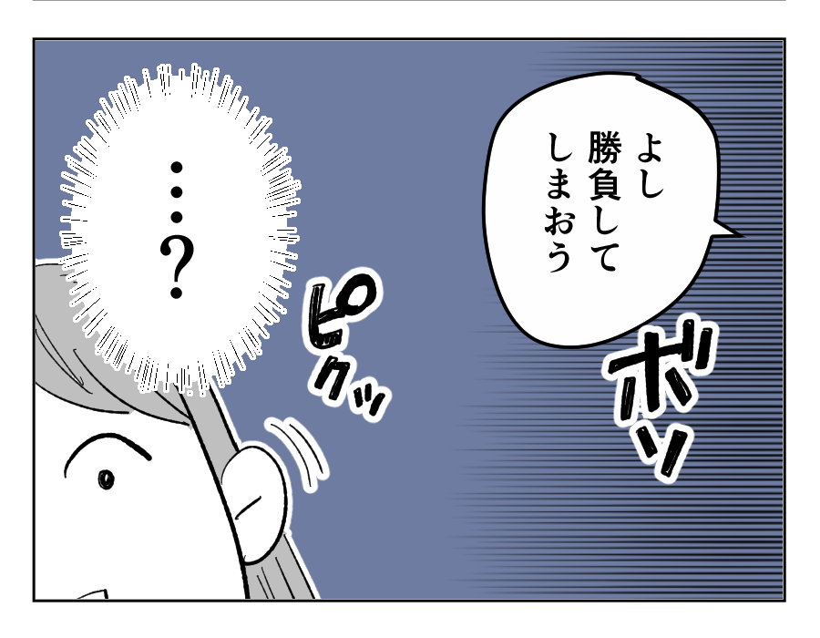 【全23話】食いつくし系の夫の周囲はいつもトラブル10-4