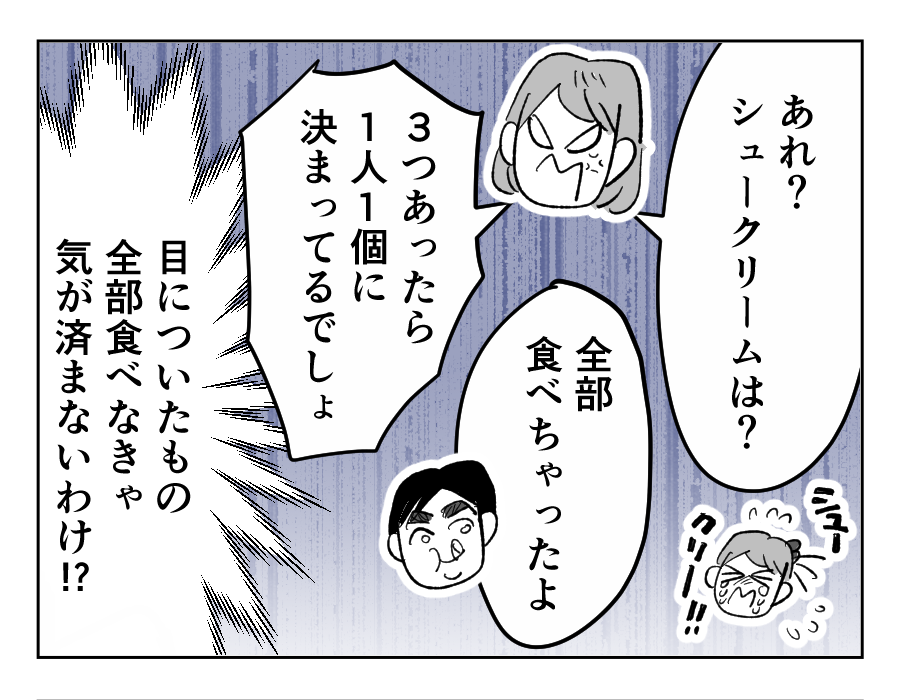 【全23話】食いつくし系の夫の周囲はいつもトラブル12-1