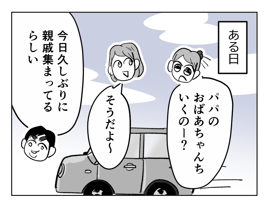 【全23話】食いつくし系の夫の周囲はいつもトラブル12-2