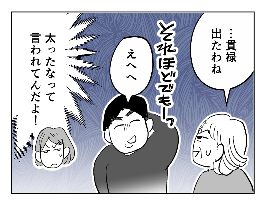 【全23話】食いつくし系の夫の周囲はいつもトラブル12-4