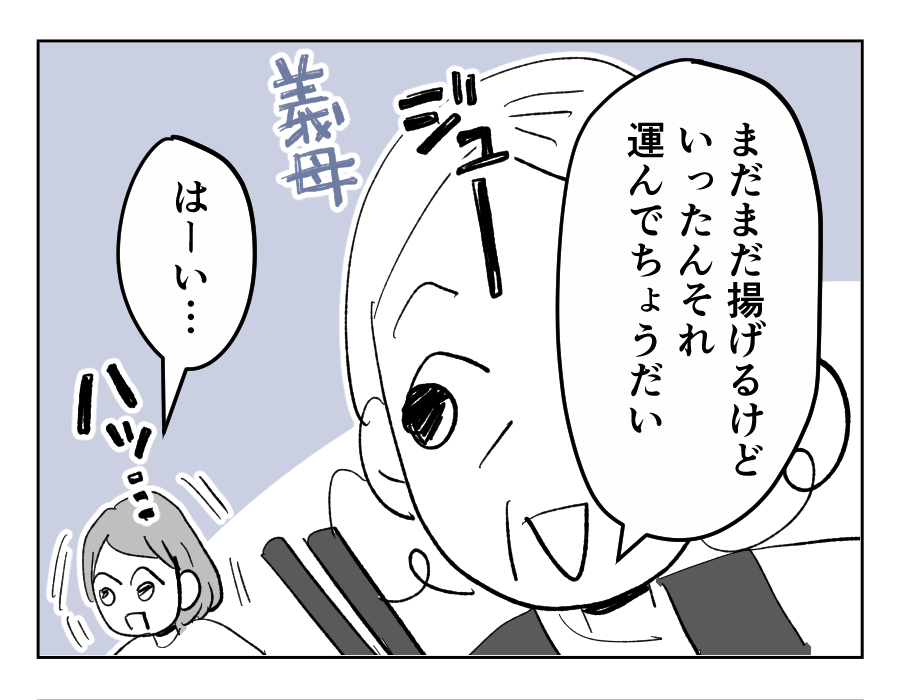 【全23話】食いつくし系の夫の周囲はいつもトラブル13-1