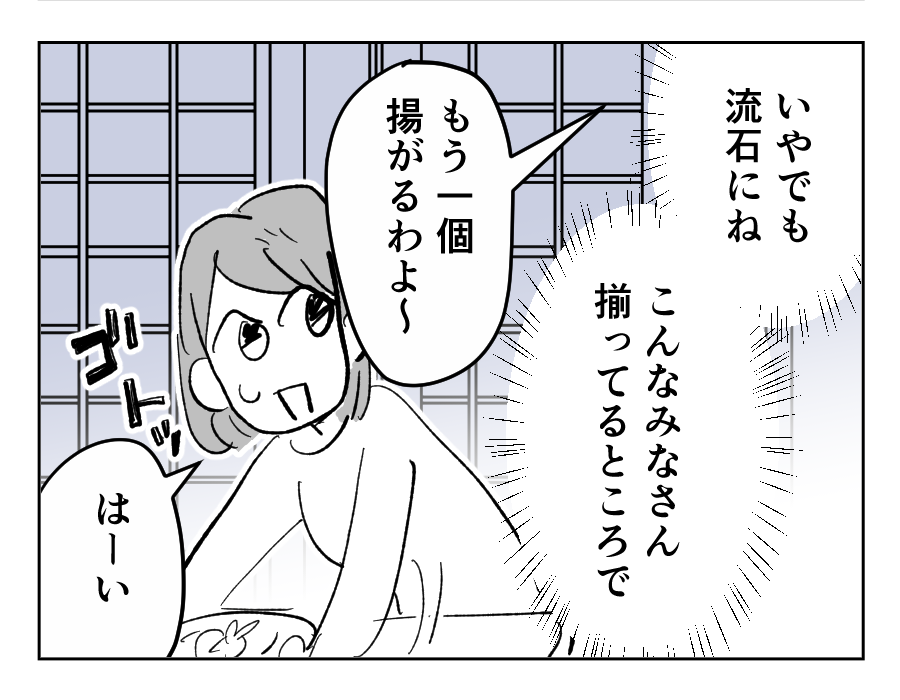 【全23話】食いつくし系の夫の周囲はいつもトラブル13-3