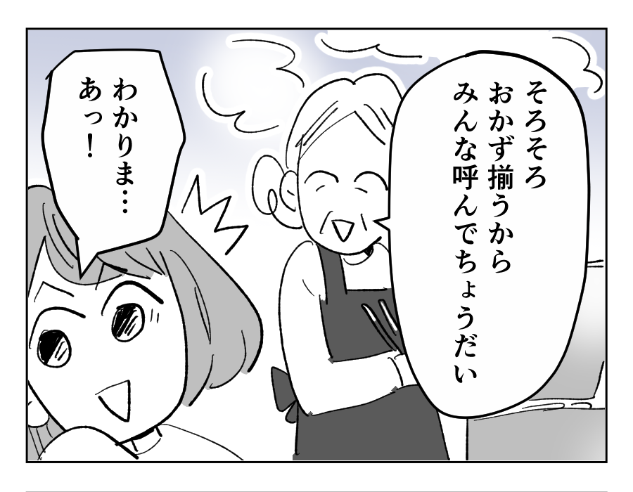 【全23話】食いつくし系の夫の周囲はいつもトラブル14-1
