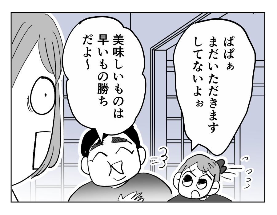 【全23話】食いつくし系の夫の周囲はいつもトラブル14-3