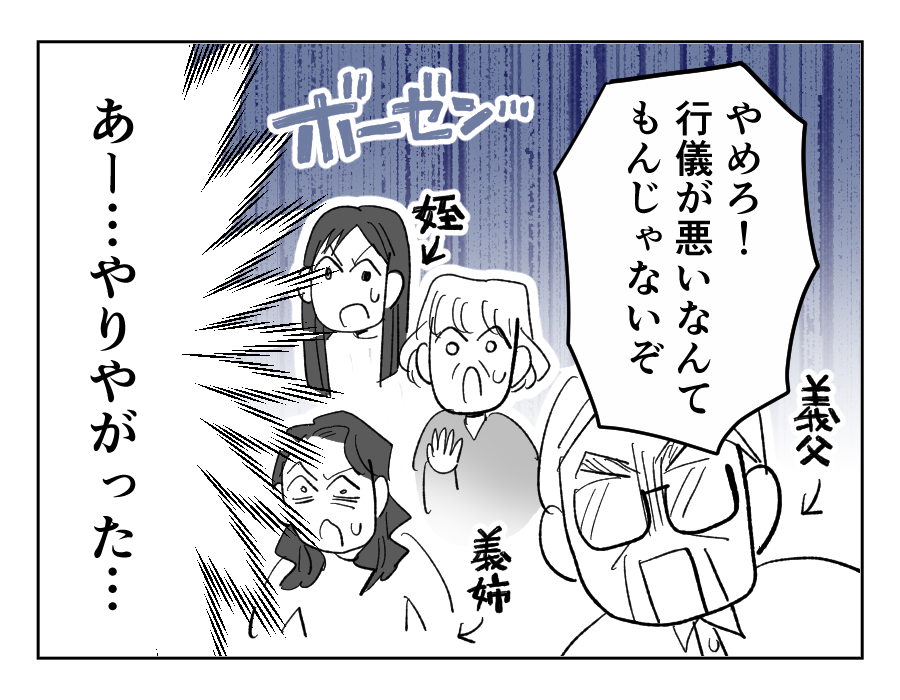 【全23話】食いつくし系の夫の周囲はいつもトラブル14-4