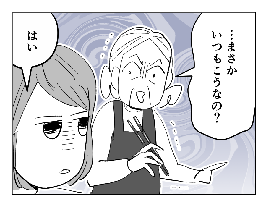 【全23話】食いつくし系の夫の周囲はいつもトラブル15-2