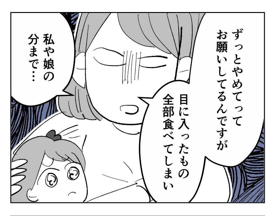 【全23話】食いつくし系の夫の周囲はいつもトラブル15-3