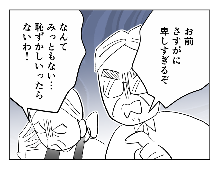 【全23話】食いつくし系の夫の周囲はいつもトラブル16-1