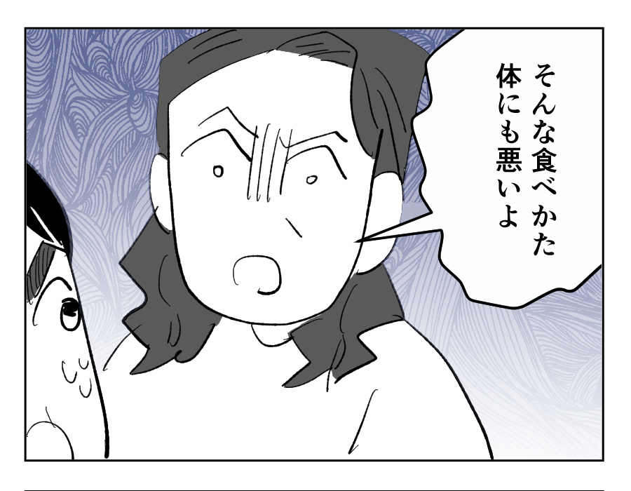 【全23話】食いつくし系の夫の周囲はいつもトラブル16-2