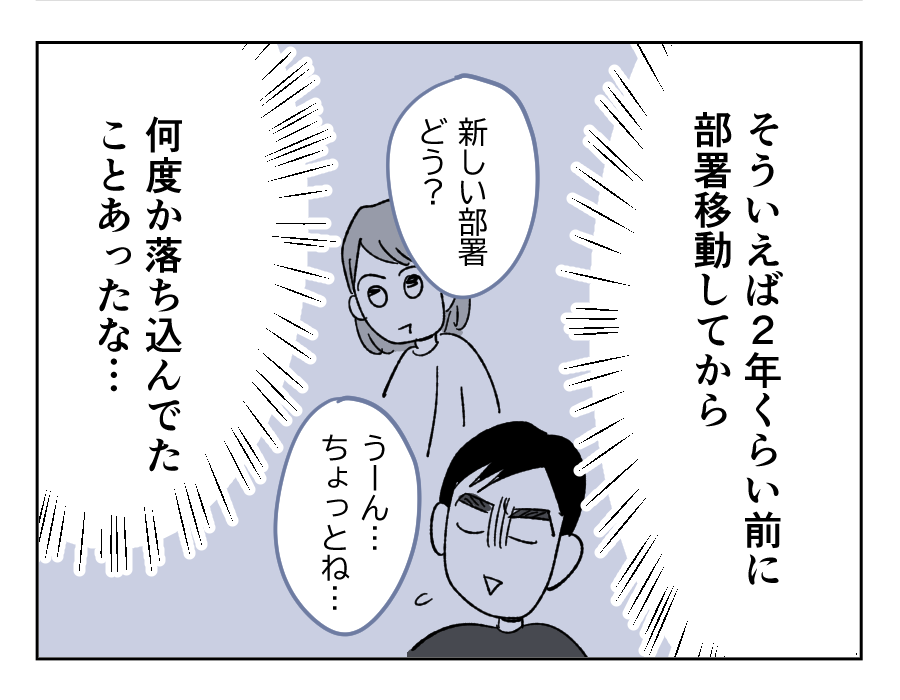 【全23話】食いつくし系の夫の周囲はいつもトラブル17-3