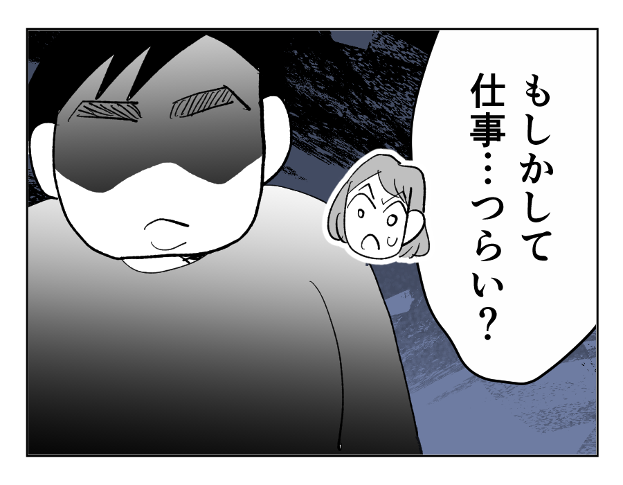 【全23話】食いつくし系の夫の周囲はいつもトラブル17-4