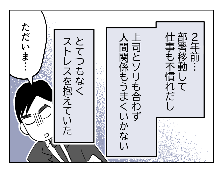 【全23話】食いつくし系の夫の周囲はいつもトラブル18-1