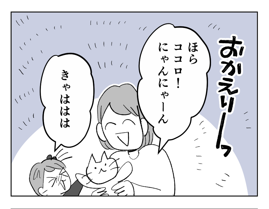 【全23話】食いつくし系の夫の周囲はいつもトラブル18-2