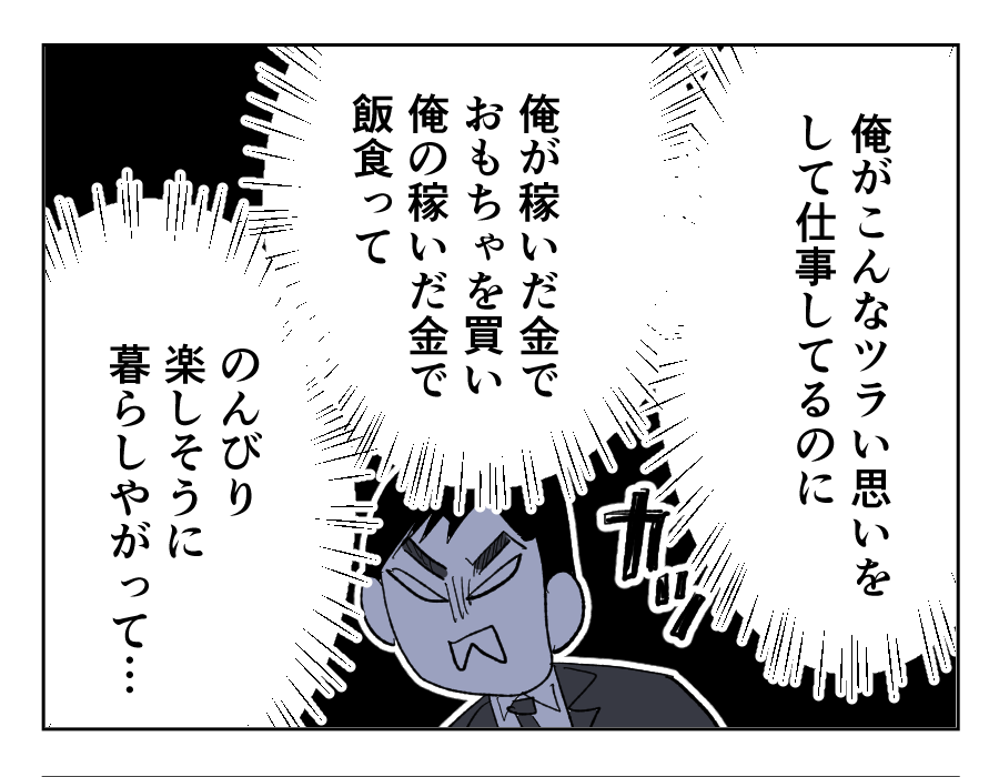【全23話】食いつくし系の夫の周囲はいつもトラブル18-3