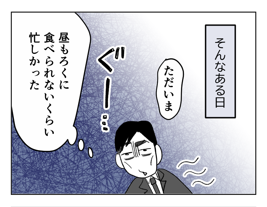 【全23話】食いつくし系の夫の周囲はいつもトラブル19-1