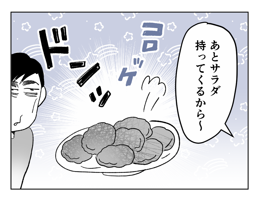 【全23話】食いつくし系の夫の周囲はいつもトラブル19-2