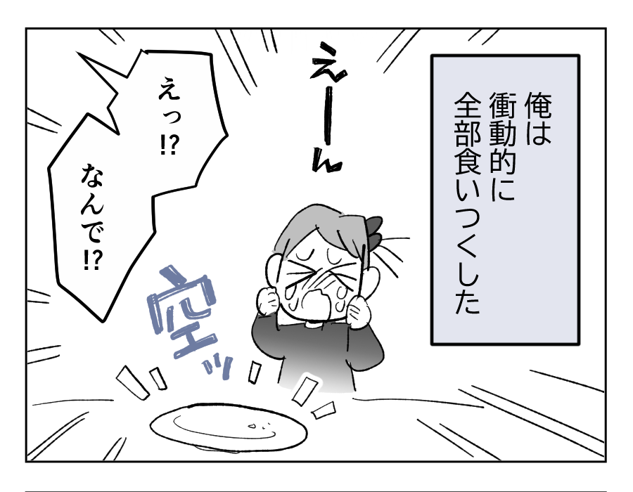 【全23話】食いつくし系の夫の周囲はいつもトラブル19-3
