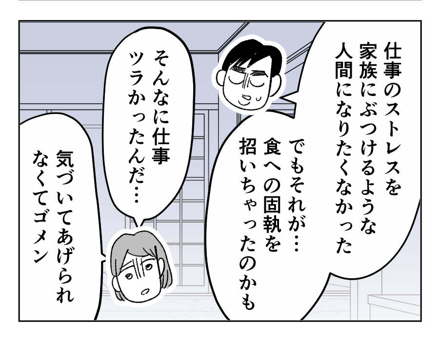 【全23話】食いつくし系の夫の周囲はいつもトラブル20-4