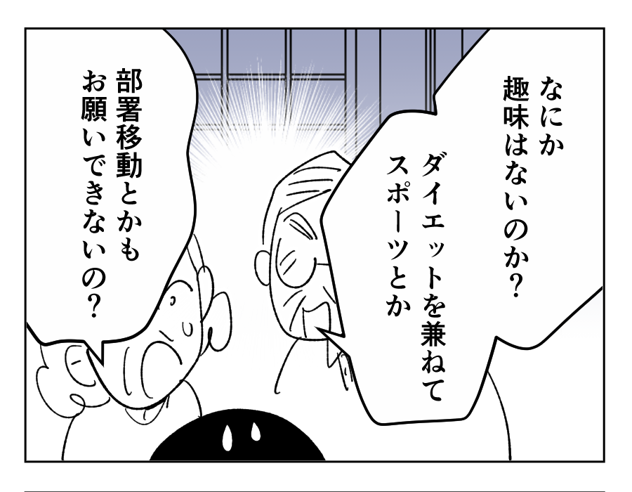 【全23話】食いつくし系の夫の周囲はいつもトラブル21-3