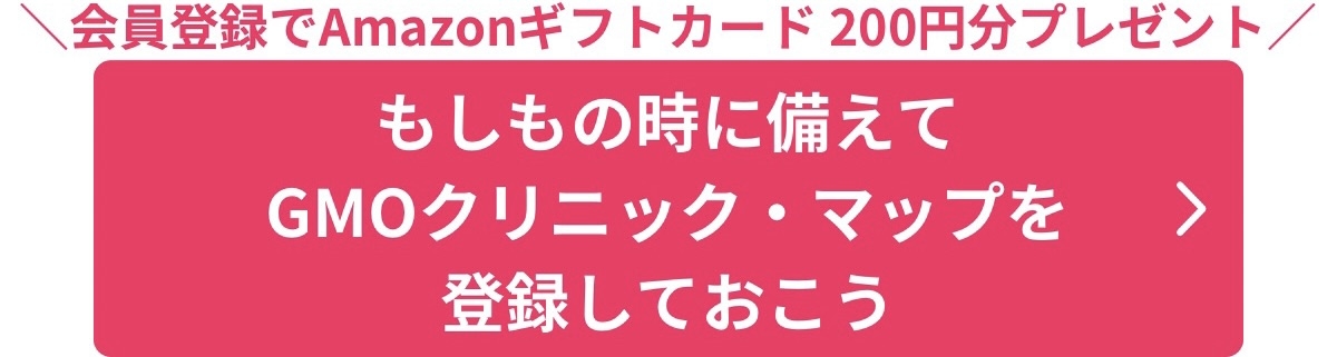 クリニックマップバナー2