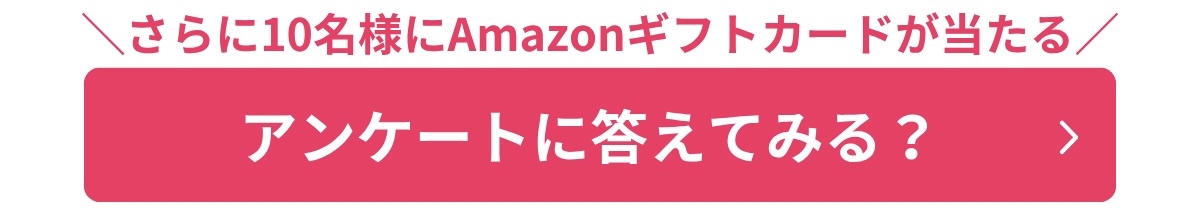 クリニックマップ アンケートバナー