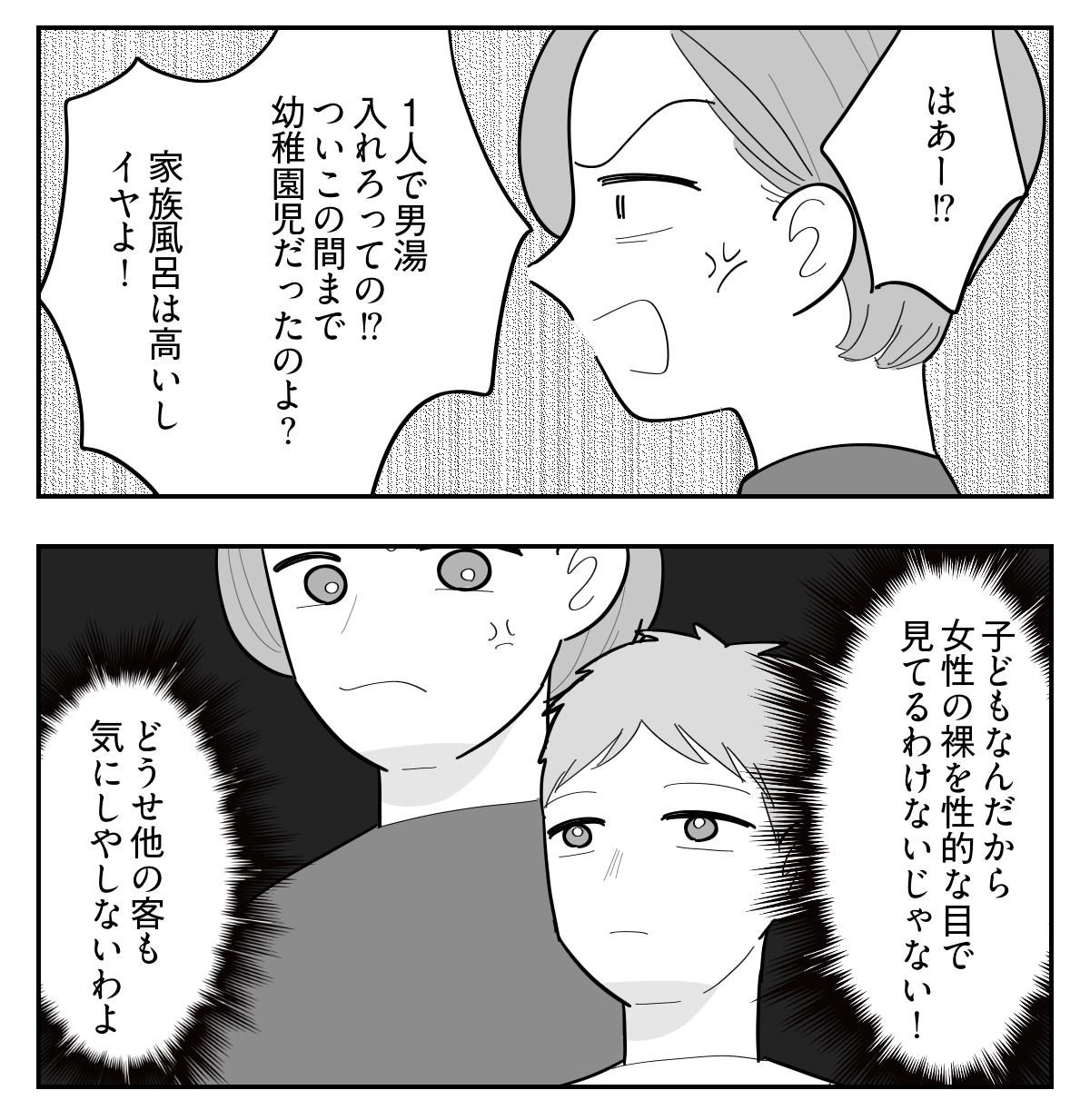 2-3【修正版】