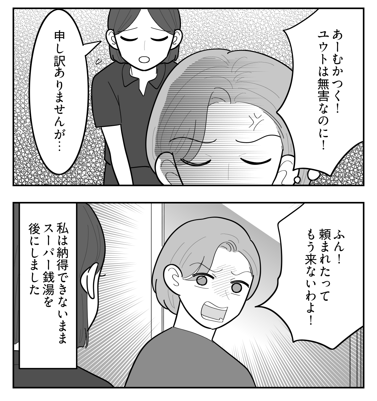 2-4