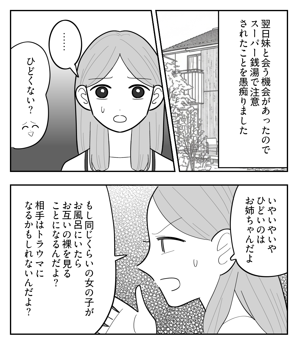 3-1【修正版】