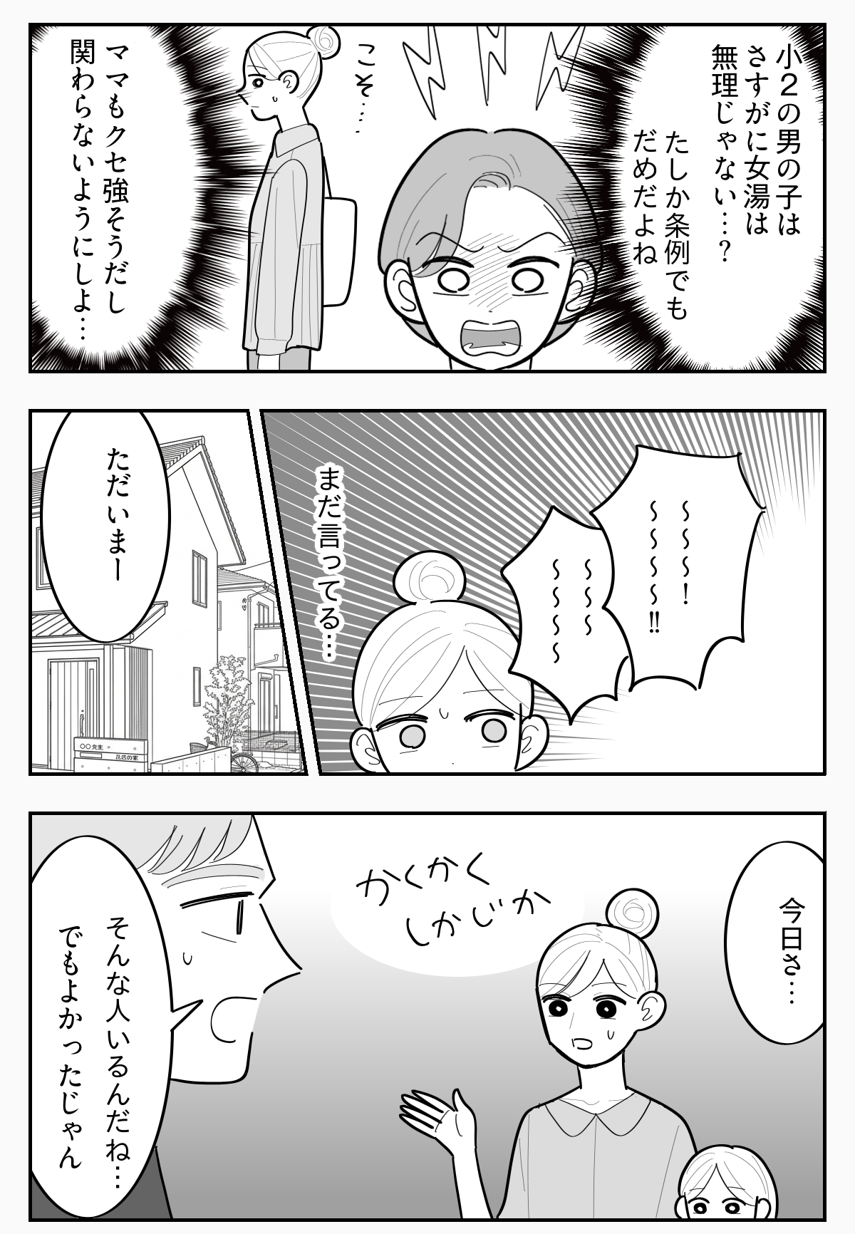 1-3【修正版】