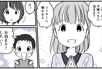 ＜お風呂の写真はNGでしょ？＞仲良しママ友親子のお泊まり会⇒信頼して預けたのに…【第1話まんが】