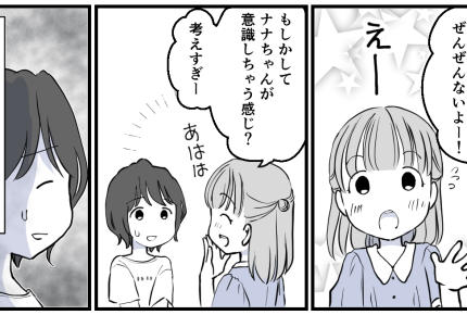 ＜お風呂の写真はNGでしょ？＞考えすぎ？ママ友は気にしないケド…私はモヤモヤする【第2話まんが】