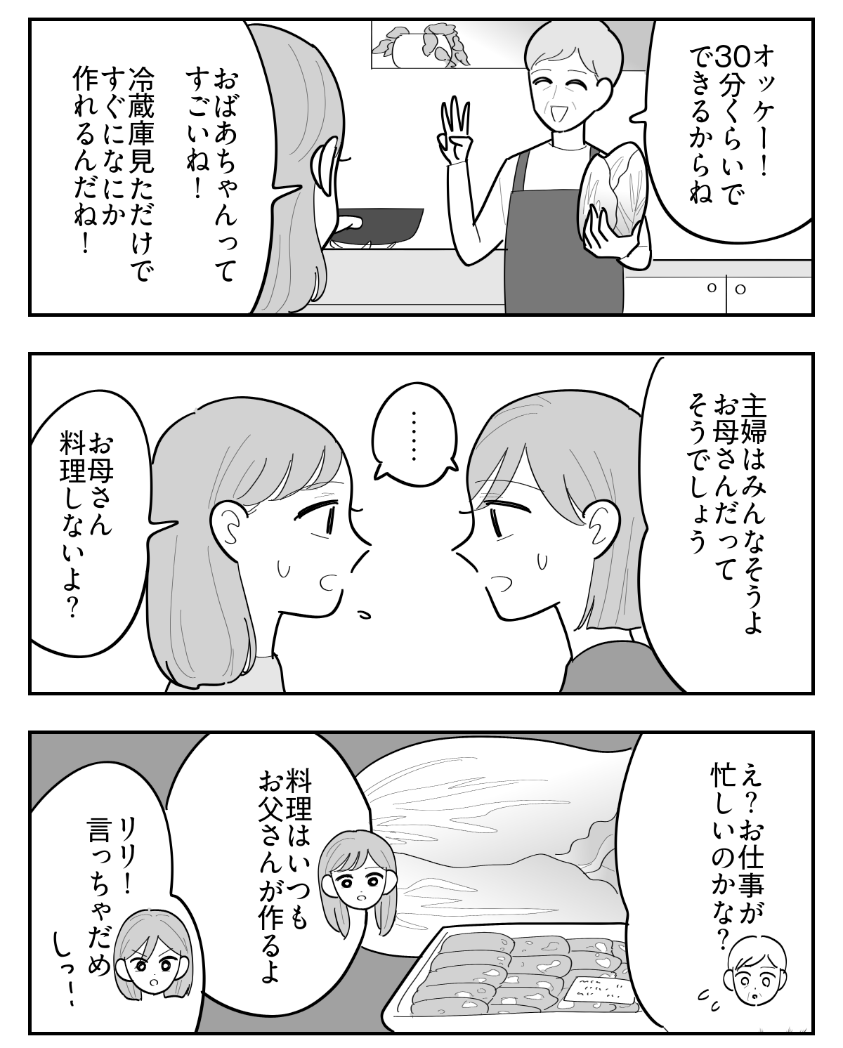 3-2