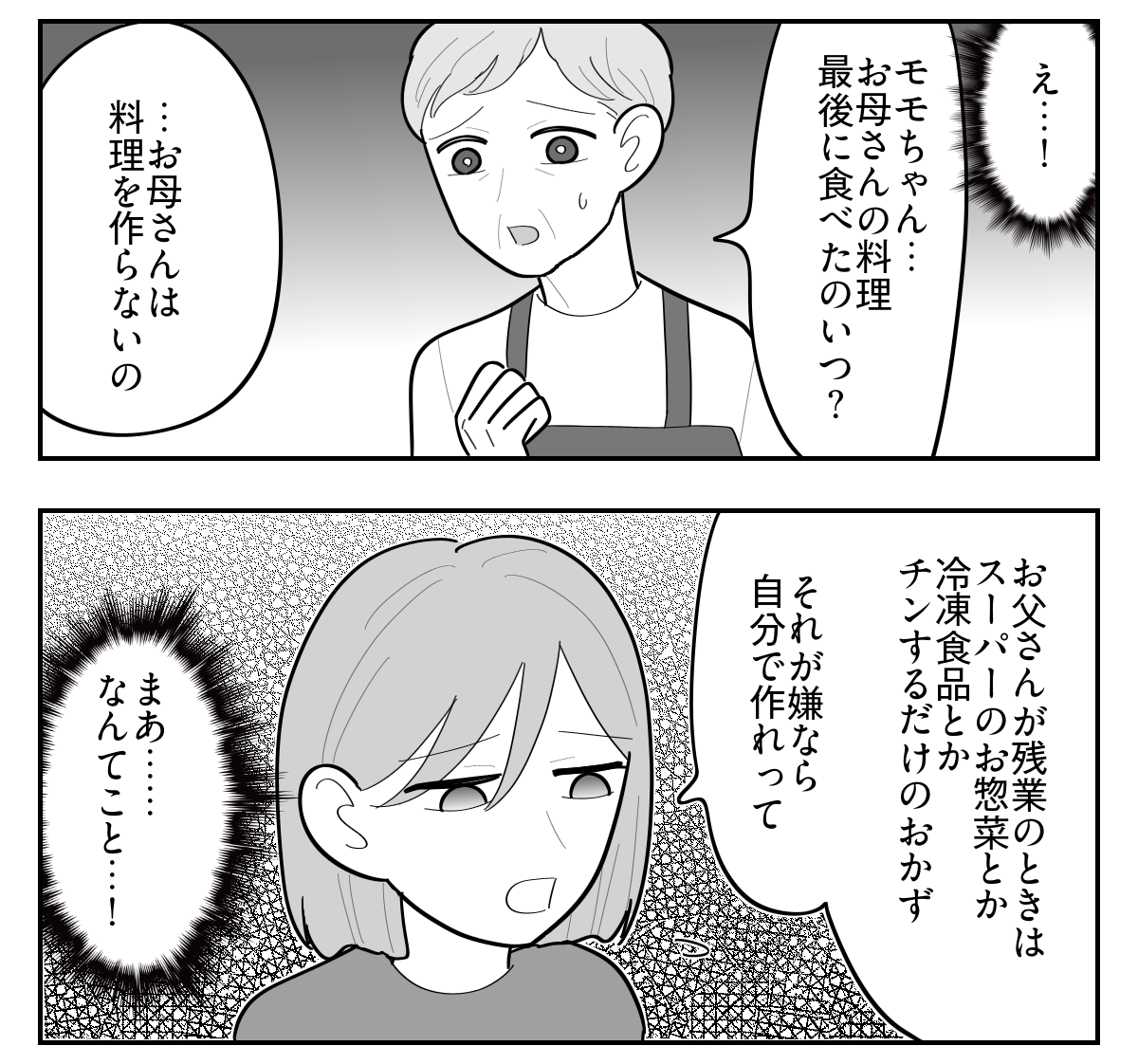 3-3