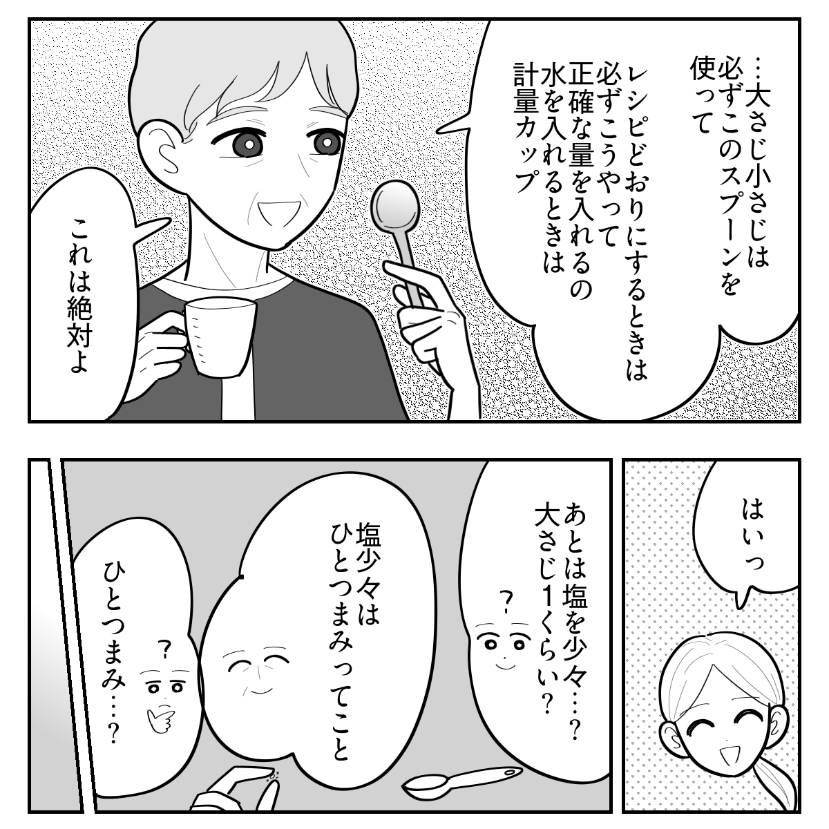5-3
