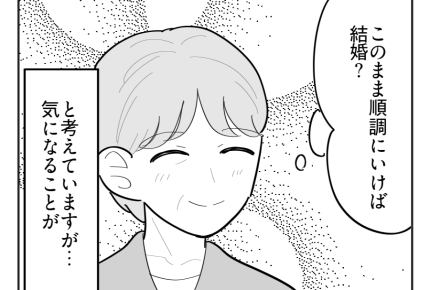 【イヤ！出産費ワリカン男】いずれは結婚？同級生彼女との気になる付き合い方＜第2話＞#4コマ母道場