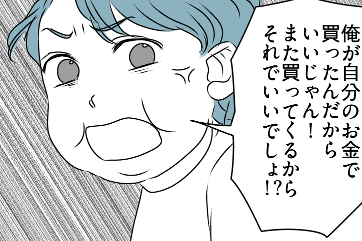 ＜私の分も食べちゃうの？＞