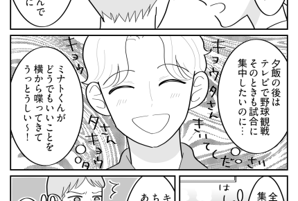 ＜23時、義妹が帰らない…＞不機嫌な妻「なぜ怒る？」呆れていたけど…【第6話まんが：夫の気持ち】