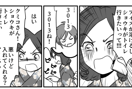 ＜義姉と一緒に花火鑑賞！？＞食事の用意ナシ？邪魔者扱いされ…ムカッ【第3話まんが：義姉の気持ち】