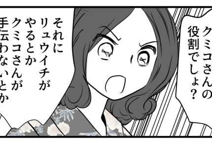 ＜義姉と一緒に花火鑑賞！？＞腹立つぅ～！最低限の対応さえしない弟嫁【第5話まんが：義姉の気持ち】