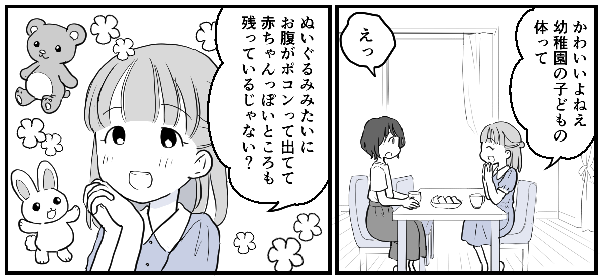 息子のお風呂の写真を撮るママ友3話_1_1 (2)