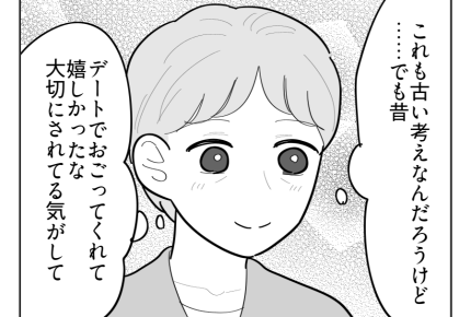 【イヤ！出産費ワリカン男】夫が語る「男としての心意気」私も嬉しかったな～＜第4話＞#4コマ母道場