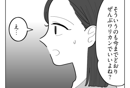 【イヤ！出産費ワリカン男】「全部折半でいいよね？」結婚後も別財布を提案＜第10話＞#4コマ母道場